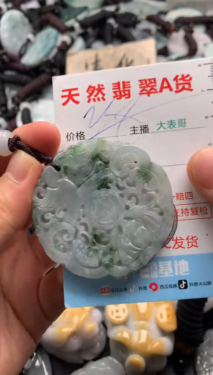 【闪购商品】翡翠吊坠(不含链)未镶嵌1