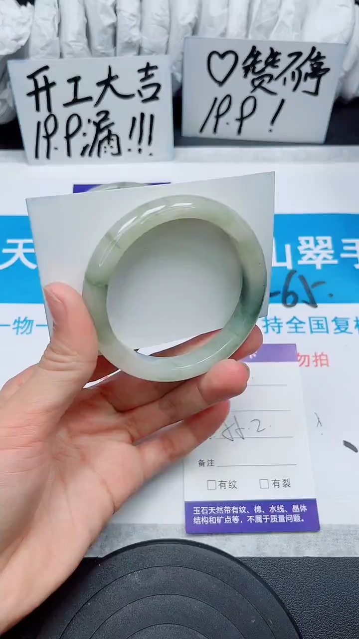【闪购商品】石英质玉手镯未镶嵌2/55