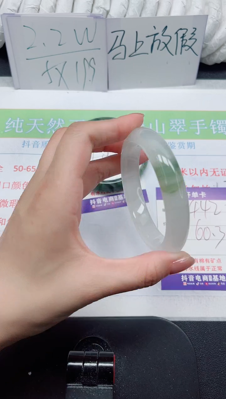 【闪购商品】石英质玉手镯未镶嵌442#60.3