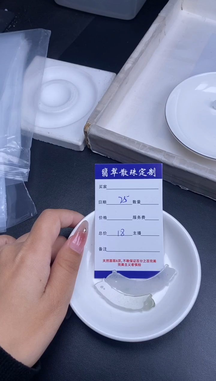 颈饰未镶嵌翡翠散珠批发DIY多样性发货
