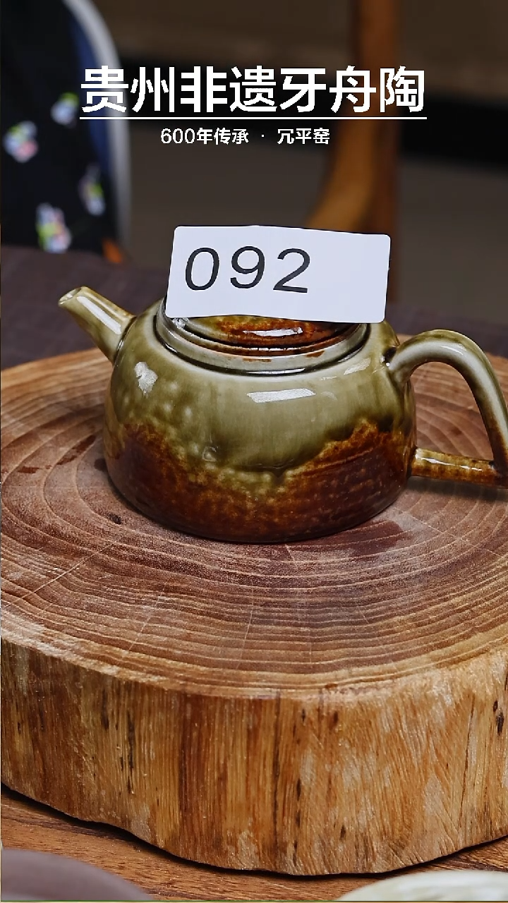 【闪购商品】牙舟陶草木灰德钟092 约180CC