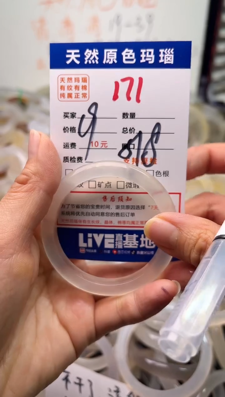 手镯玛瑙/玉髓未镶嵌171