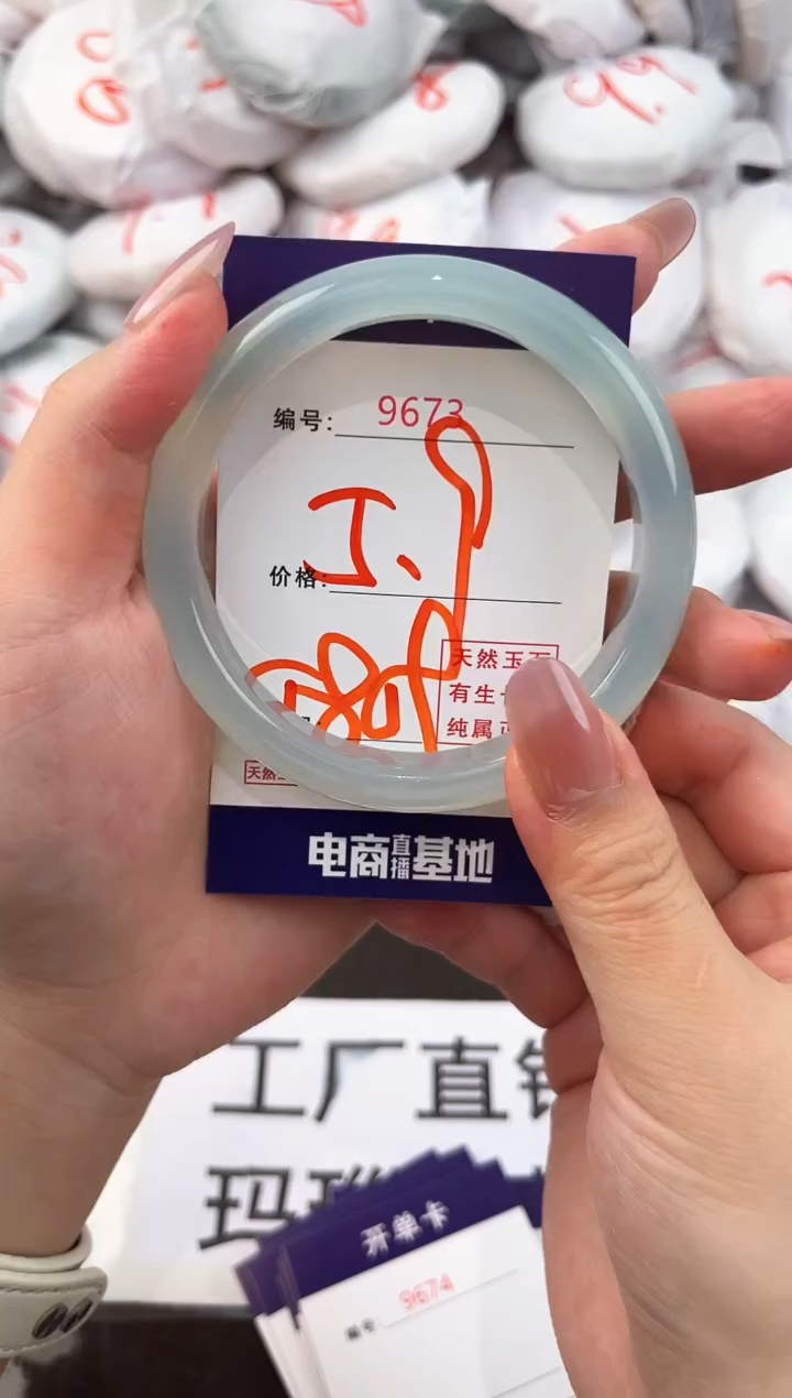 玛瑙/玉髓手镯未镶嵌9673