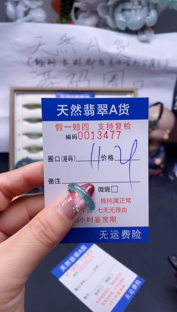 【闪购商品】翡翠戒指未镶嵌11*13477..