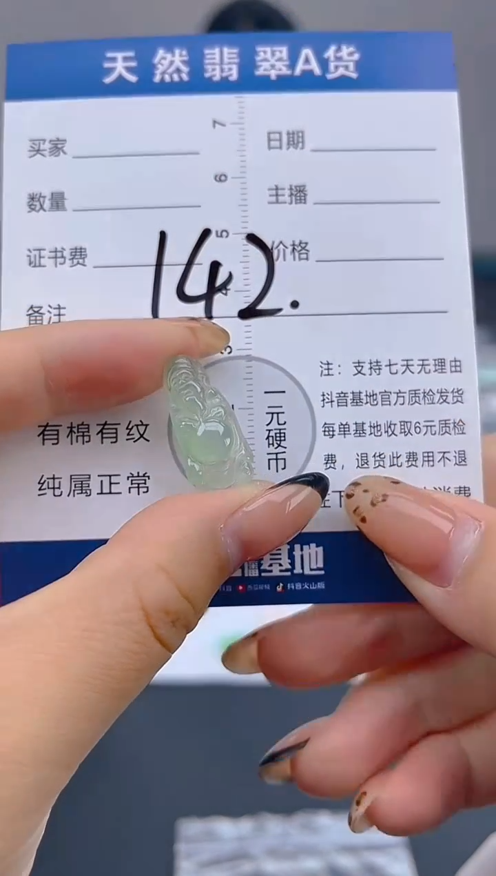 颈饰未镶嵌翡翠天然A货缅甸翡翠   