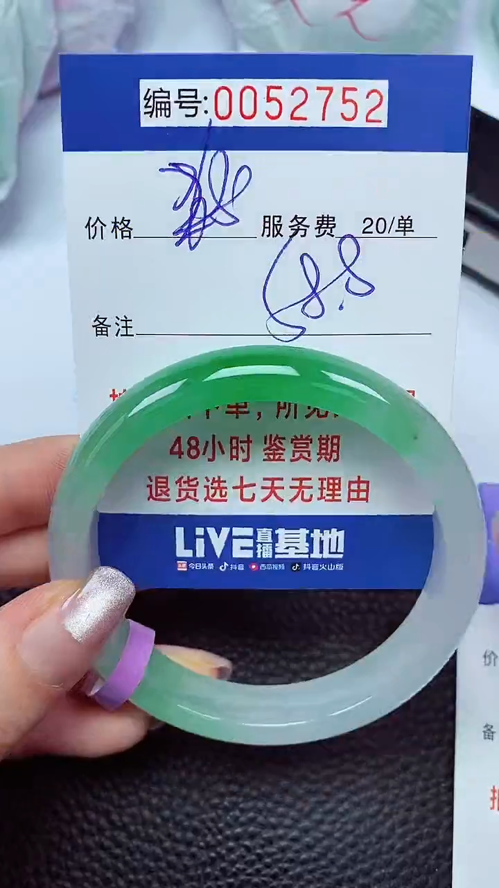 拍下以实物为准00052752