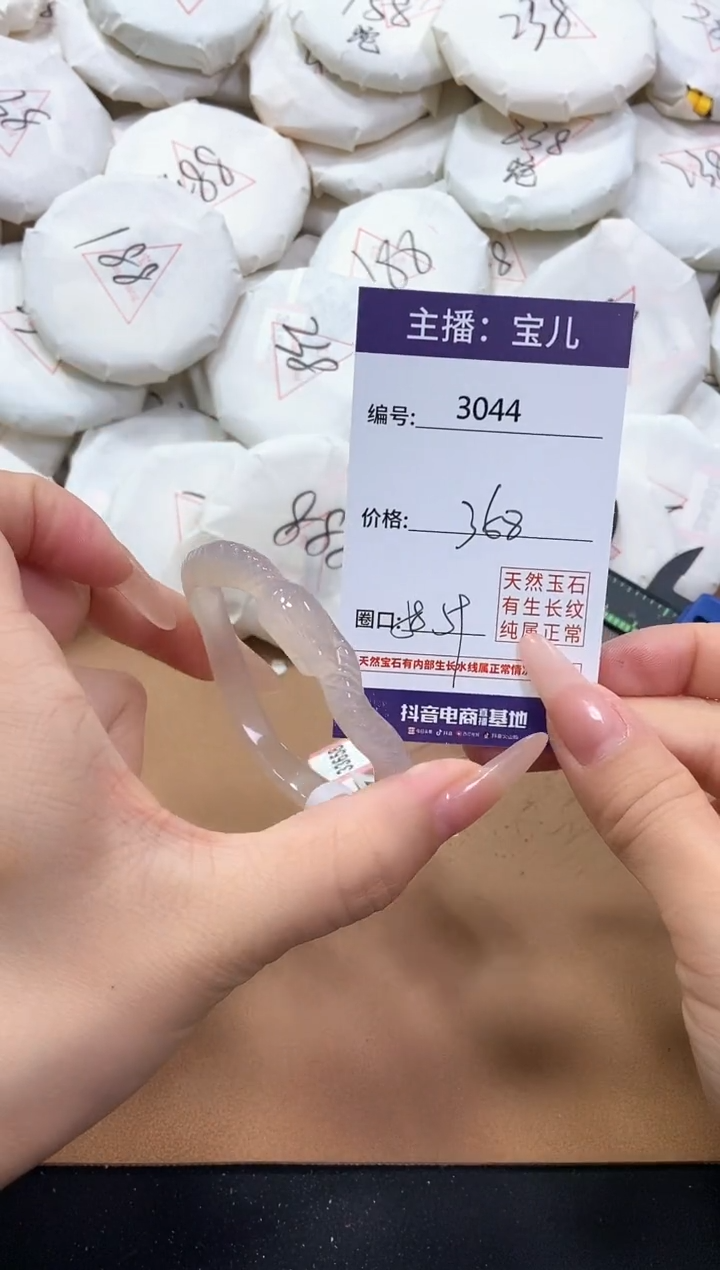 【闪购商品】玛瑙/玉髓手镯未镶嵌3044