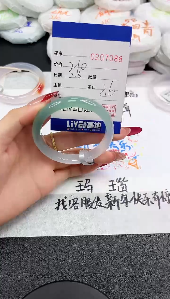 【闪购商品】玛瑙/玉髓手镯未镶嵌7088
