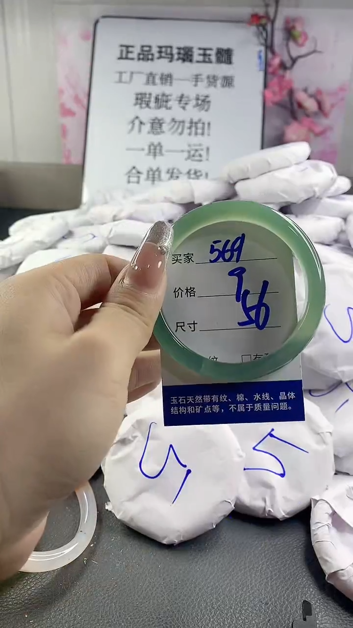 玛瑙/玉髓手镯未镶嵌569