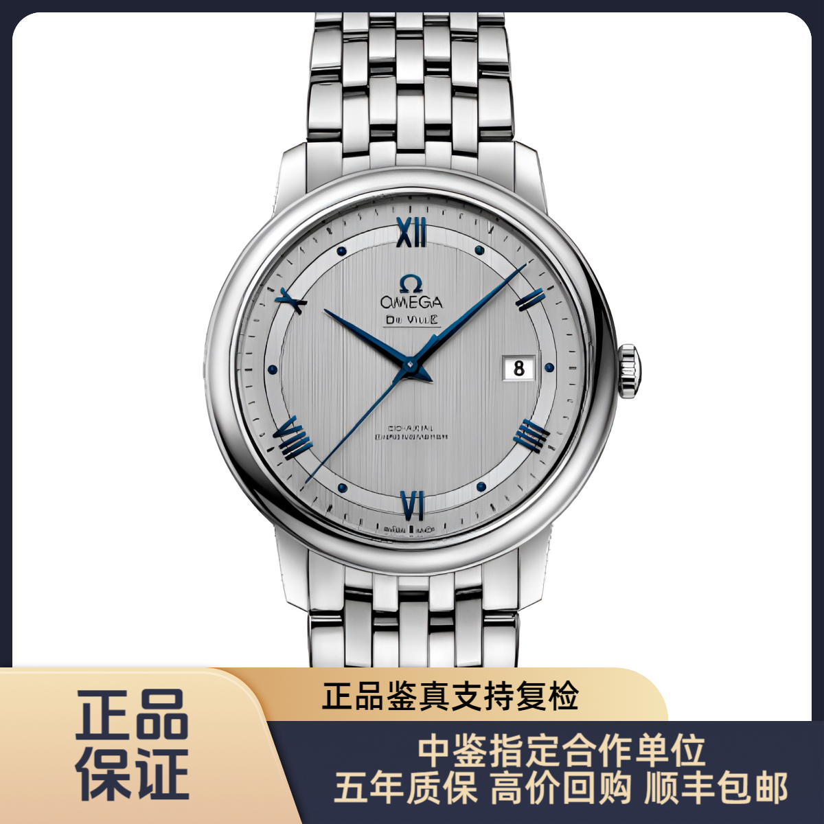 99新 Omega/欧米茄 碟飞系列/39.5mm/男士机械腕表/单表