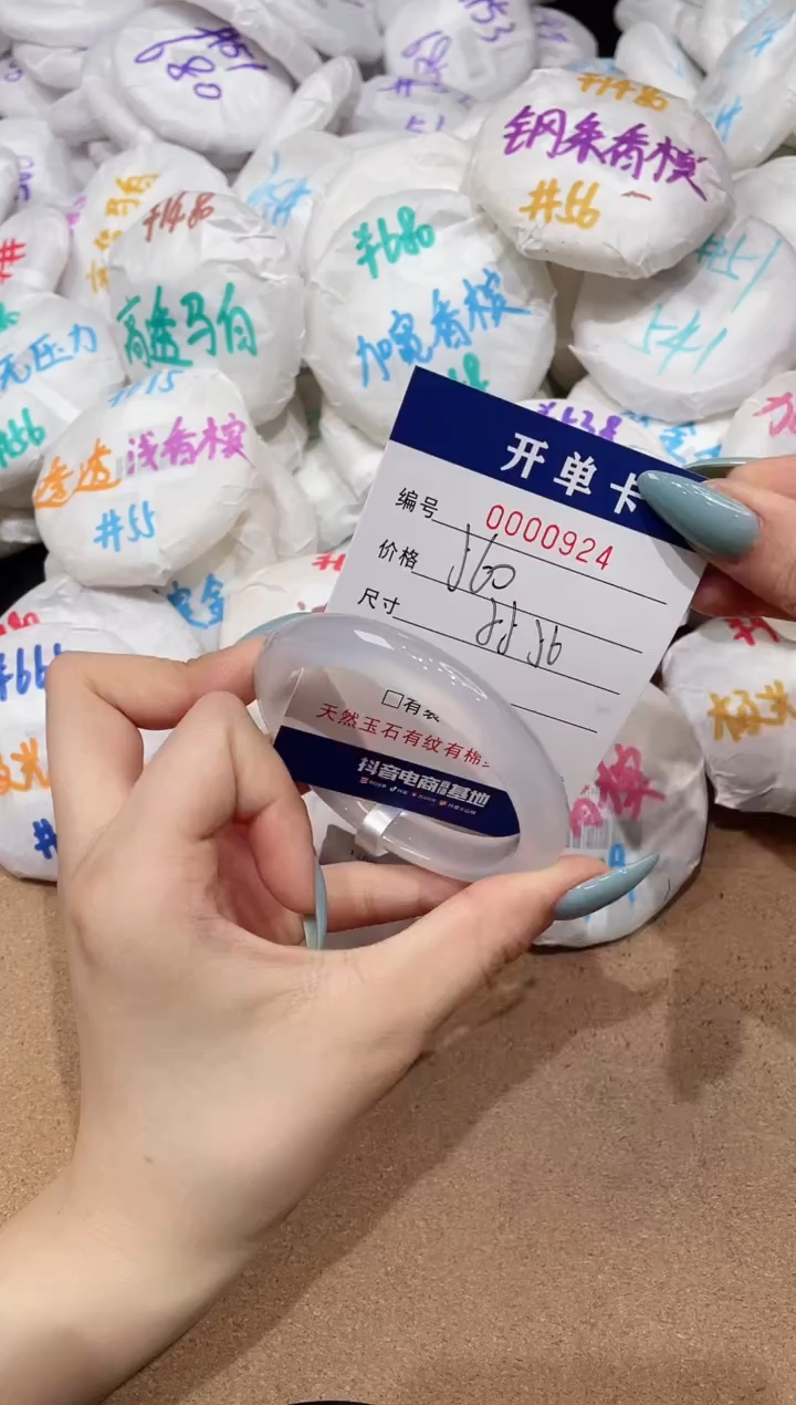【闪购商品】玛瑙/玉髓手镯未镶嵌924