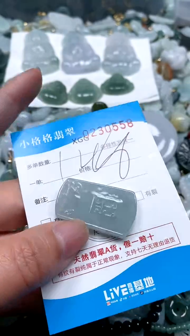 【闪购商品】翡翠颈饰未镶嵌闪购商品0230558