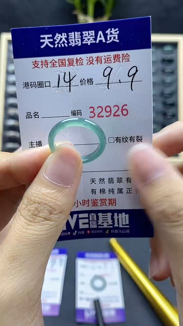 翡翠戒指未镶嵌天然A货翡翠2926