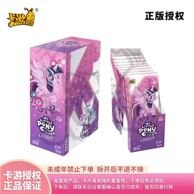 卡游【辉月六双重大胃王】小马宝莉辉月包第六弹动漫卡牌