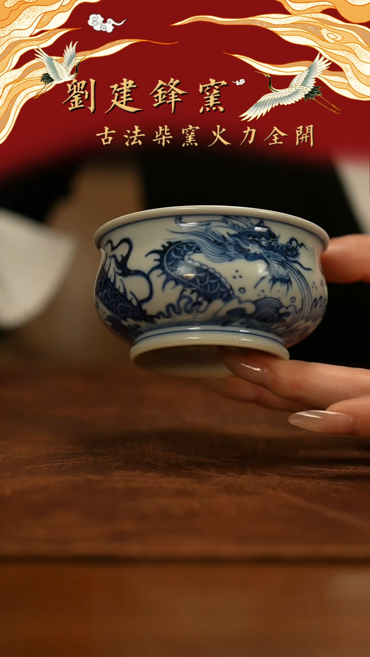 【闪购商品】瓷片刘建峰            