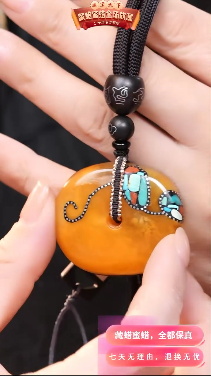 【闪购商品】蜜蜡颈饰未镶嵌0872天然蜜蜡琥珀假一罚四