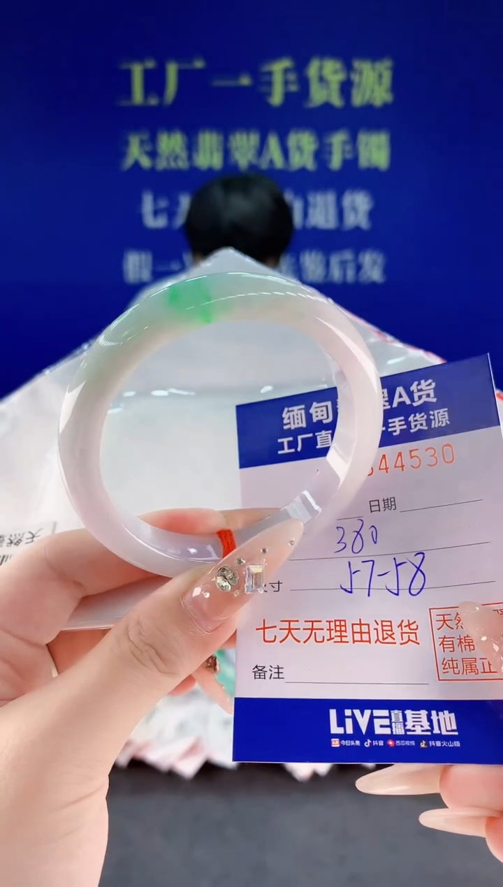 未镶嵌手镯翡翠30