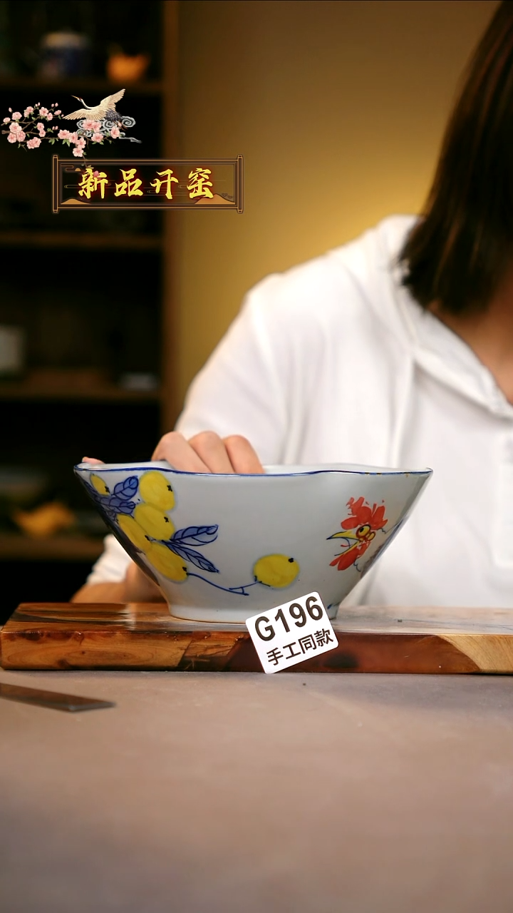 其他G196陶然集器瓷器