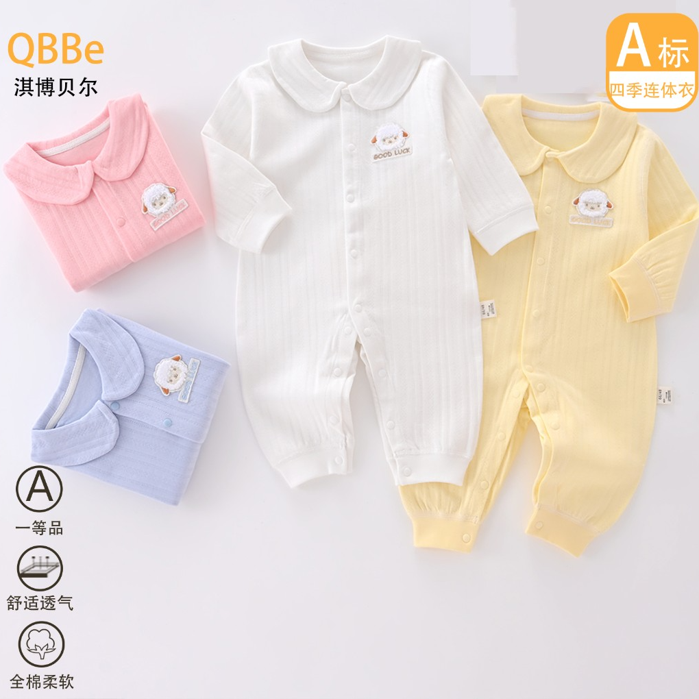 【淇博贝尔】婴幼儿爬服哈衣秋冬长袖森系极简风休闲风可爱风连体衣