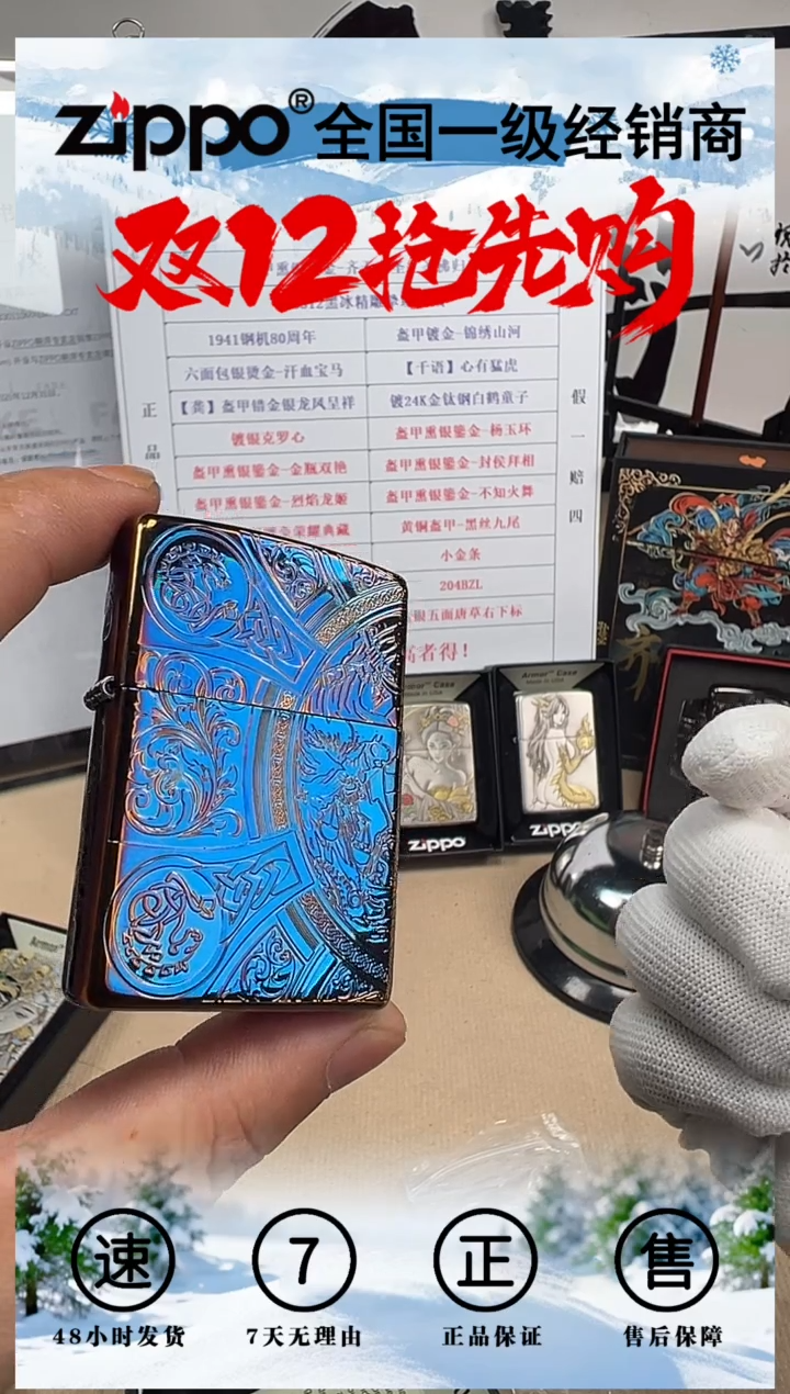 铜熏金烤蓝天启四骑士
