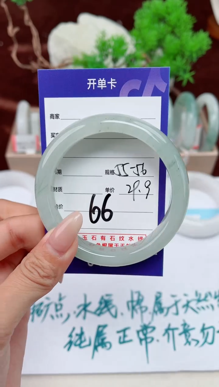 【闪购商品】石英质玉手镯未镶嵌66