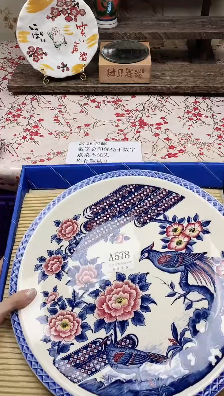 瓷片糖***?                A578