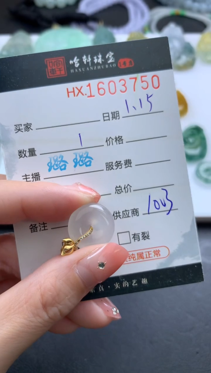 【闪购商品】翡翠挂件未镶嵌哈轩 挂件1