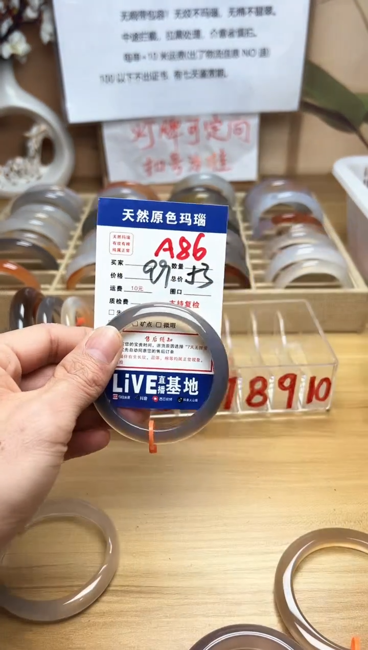 【闪购商品】玛瑙/玉髓珠宝奇石未镶嵌A86