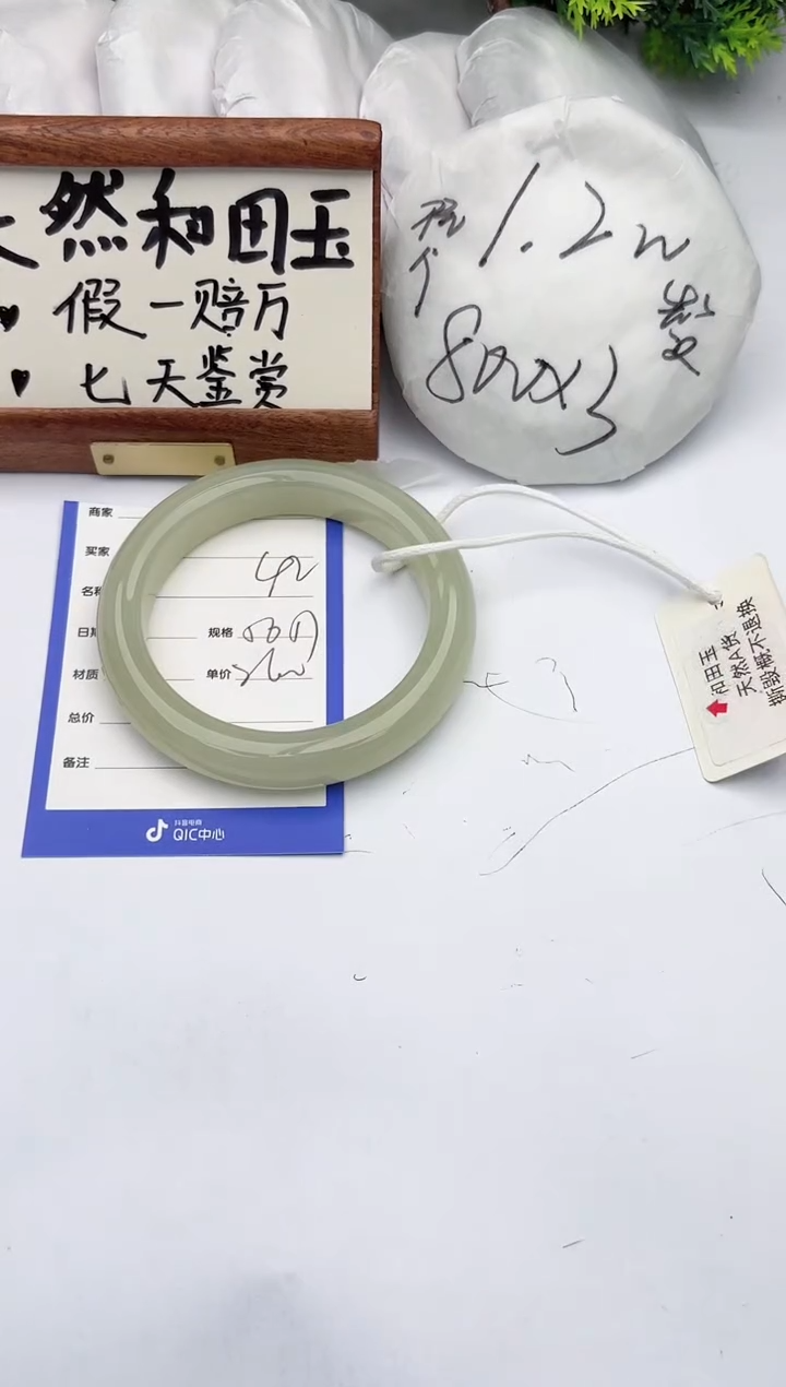 【闪购商品】和田玉未镶嵌手镯柯沛42