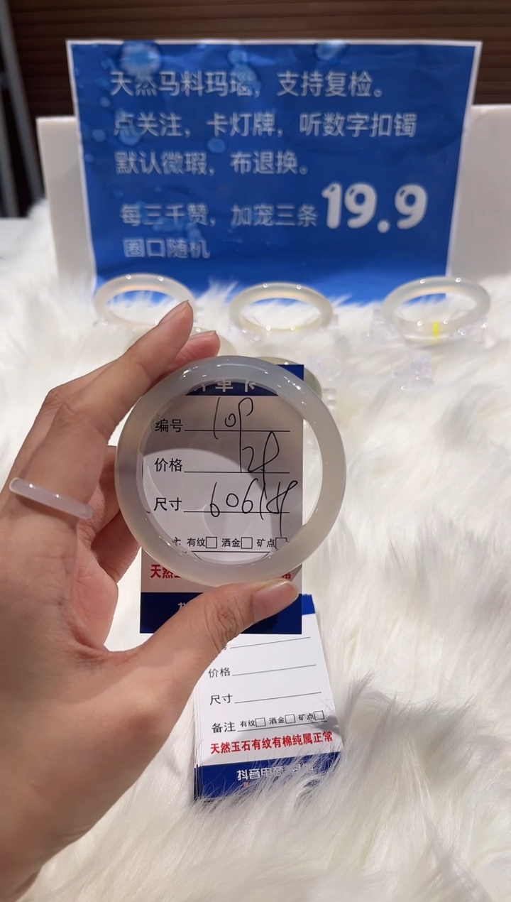 手镯玛瑙/玉髓未镶嵌109-60+