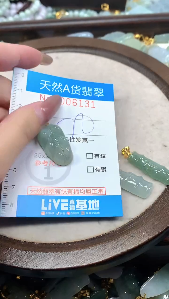 颈饰未镶嵌翡翠净货挂件-6131