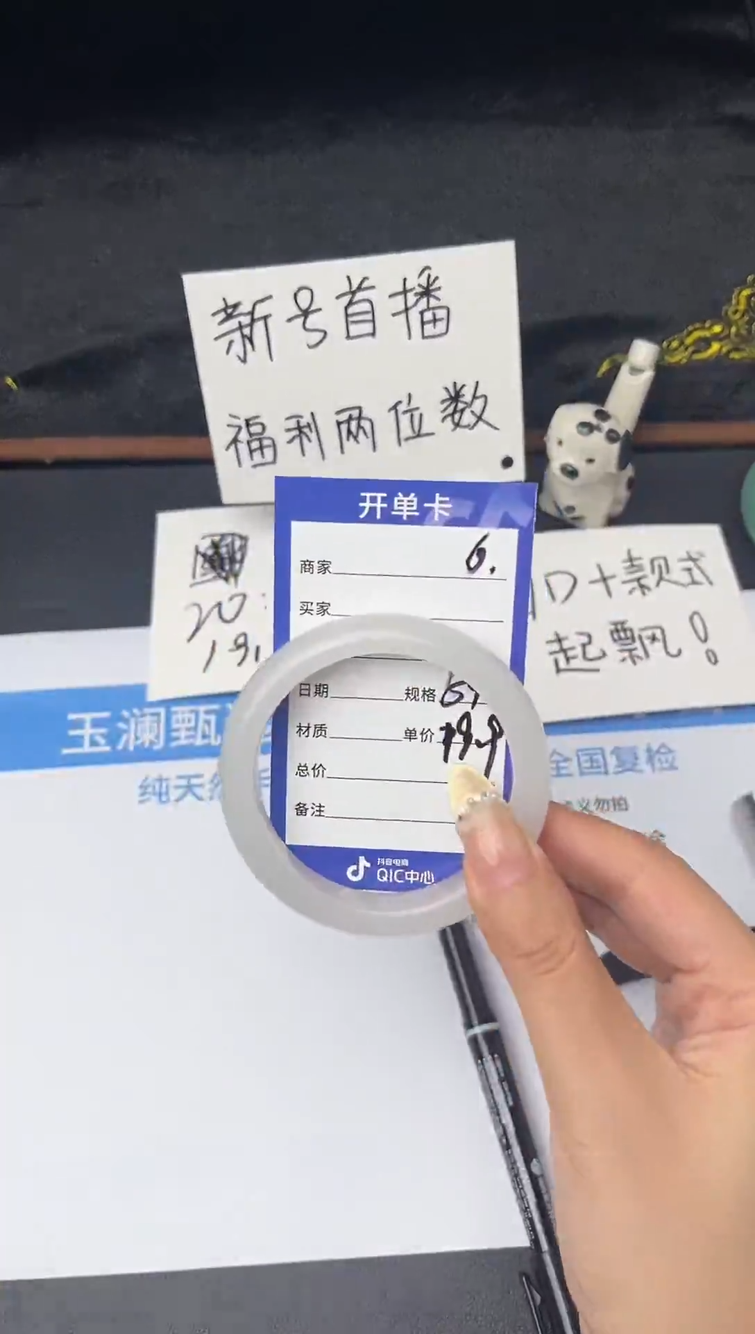 【闪购商品】石英质玉手镯未镶嵌6