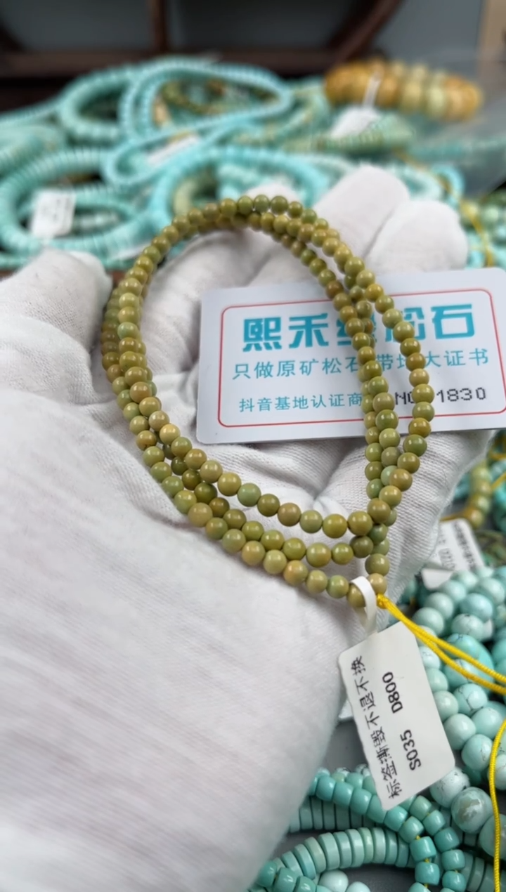 未镶嵌绿松石松石1830