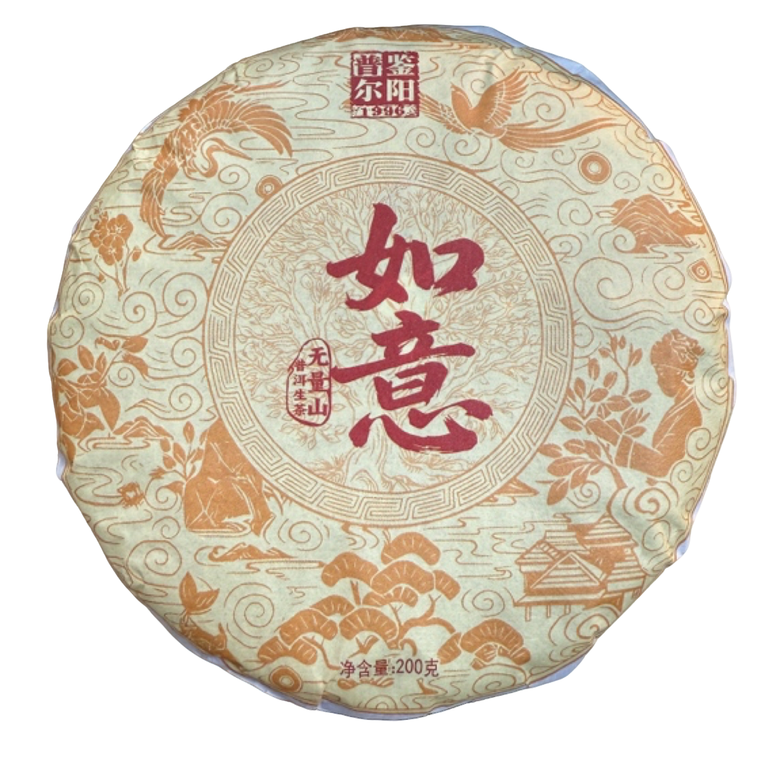 *2024年【无量山.如意.春.古树】普洱生茶饼茶200克-11月29日【07】