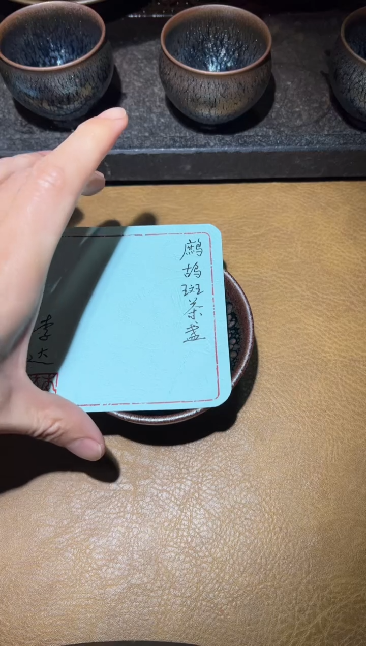 茶盏李达关门弟子黄杰15