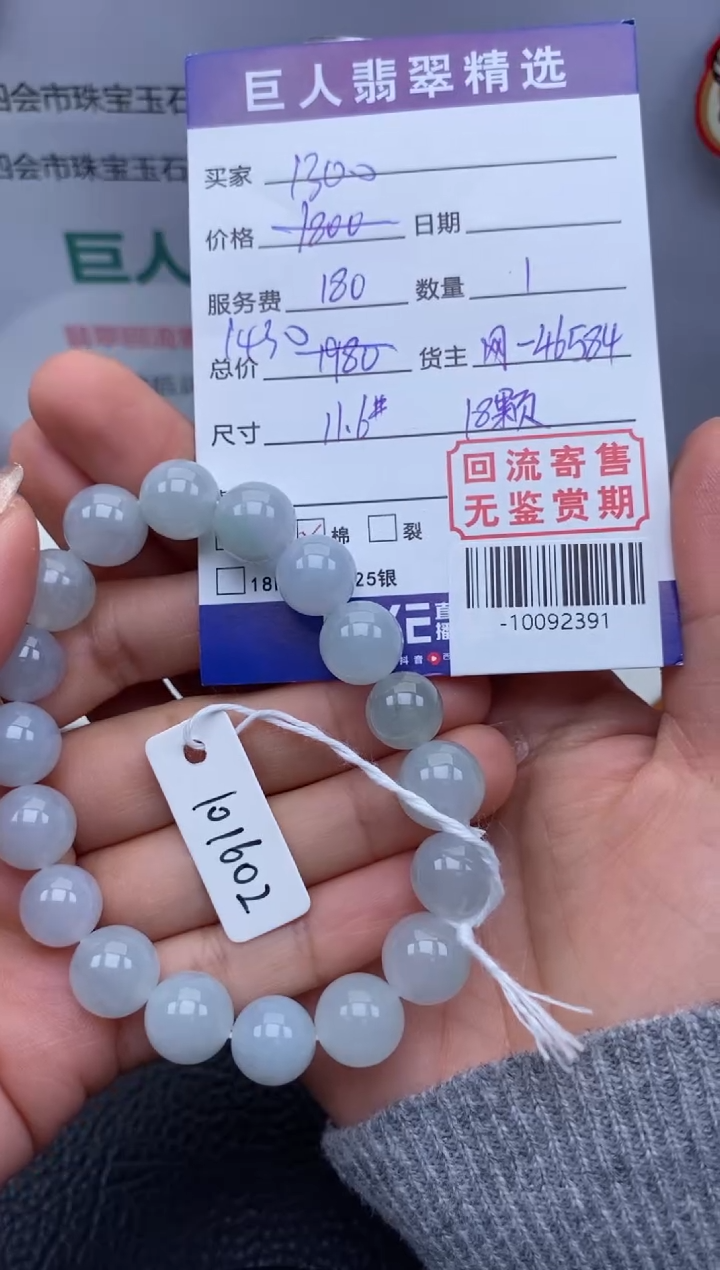 【闪购商品】翡翠颈饰未镶嵌手串多人-10092391