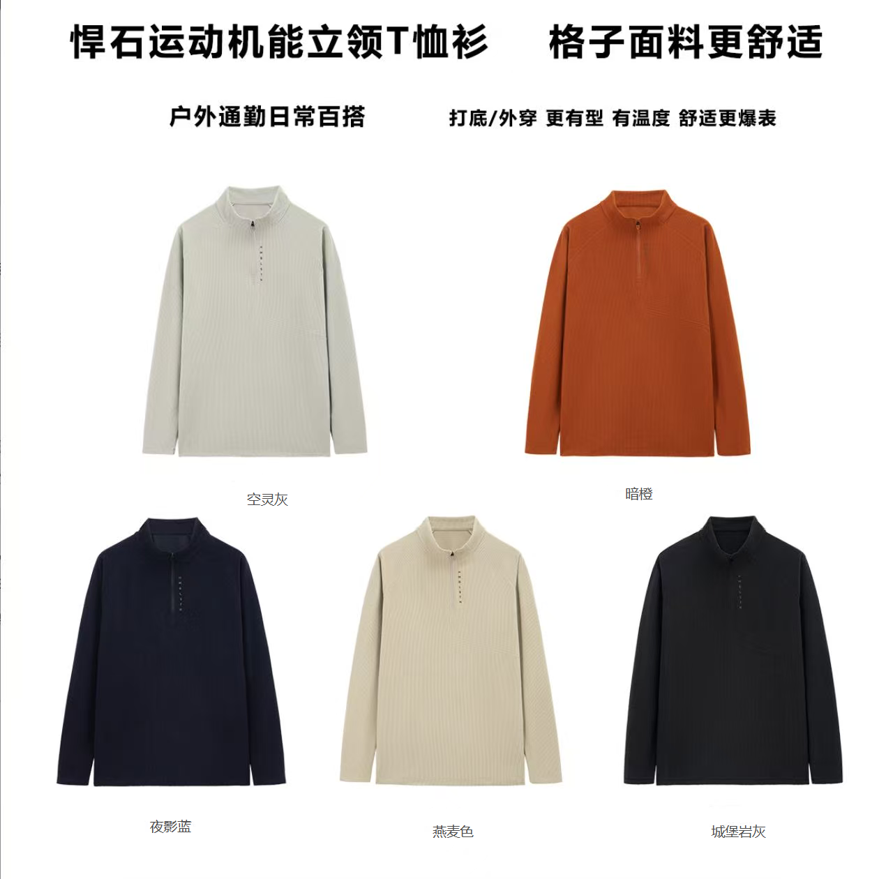 秋季格粒绒运动长袖t恤男加绒情侣半拉链上衣抓绒打底25038