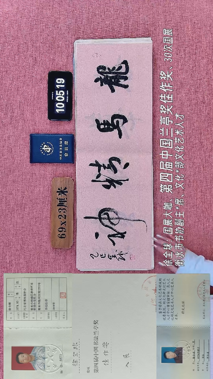 书法223         徐老师书法作品