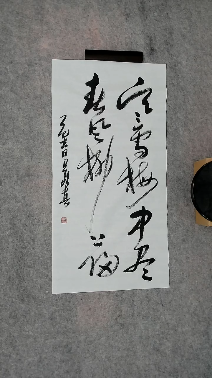 书法吕老师书法作品