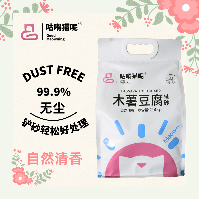 咕嘚猫呢木薯豆腐猫砂除臭去异味清香全阶段家用猫咪猫砂