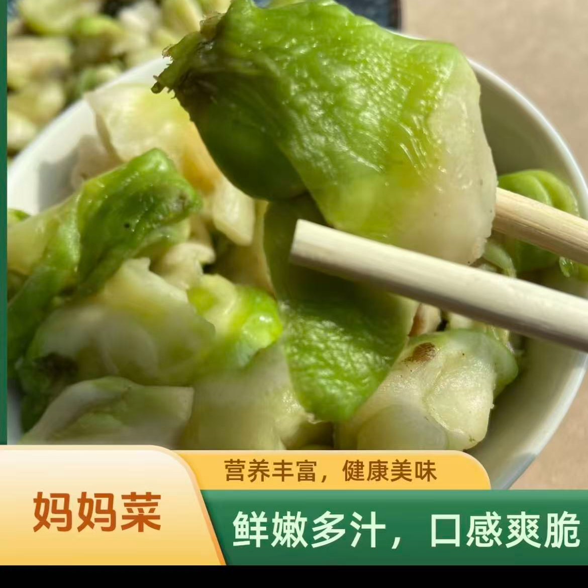 脆嫩爽口妈妈菜330g/罐（2罐装660g）下饭咸菜香甜脆嫩 顺丰次日达萝卜干萝卜干