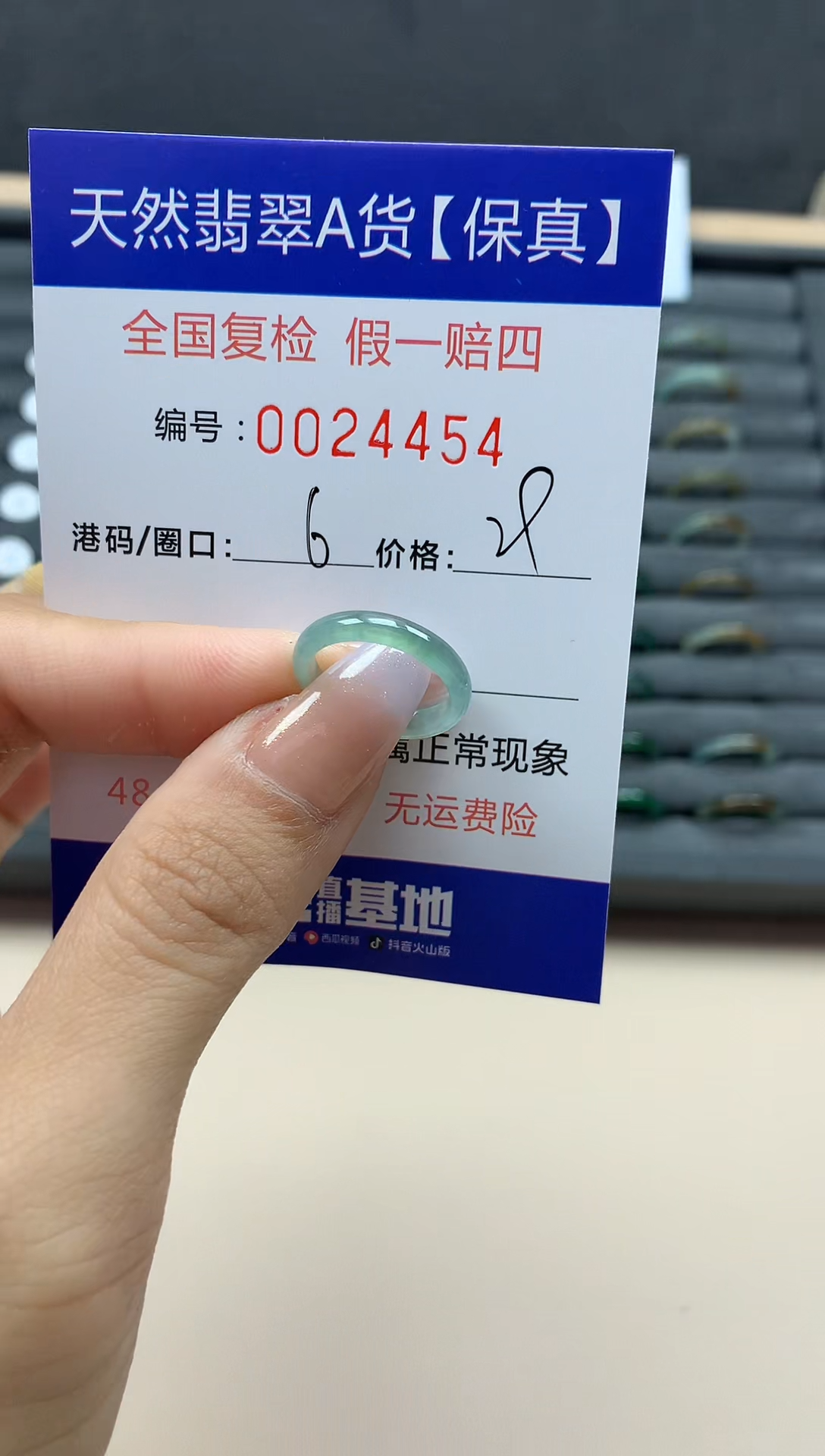 【闪购商品】翡翠戒指未镶嵌天然24454