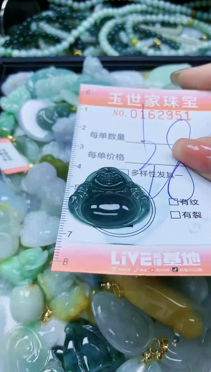 【闪购商品】翡翠颈饰未镶嵌闪购0162951