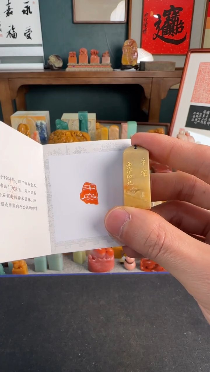 【闪购商品】青田石印石5048编号编号