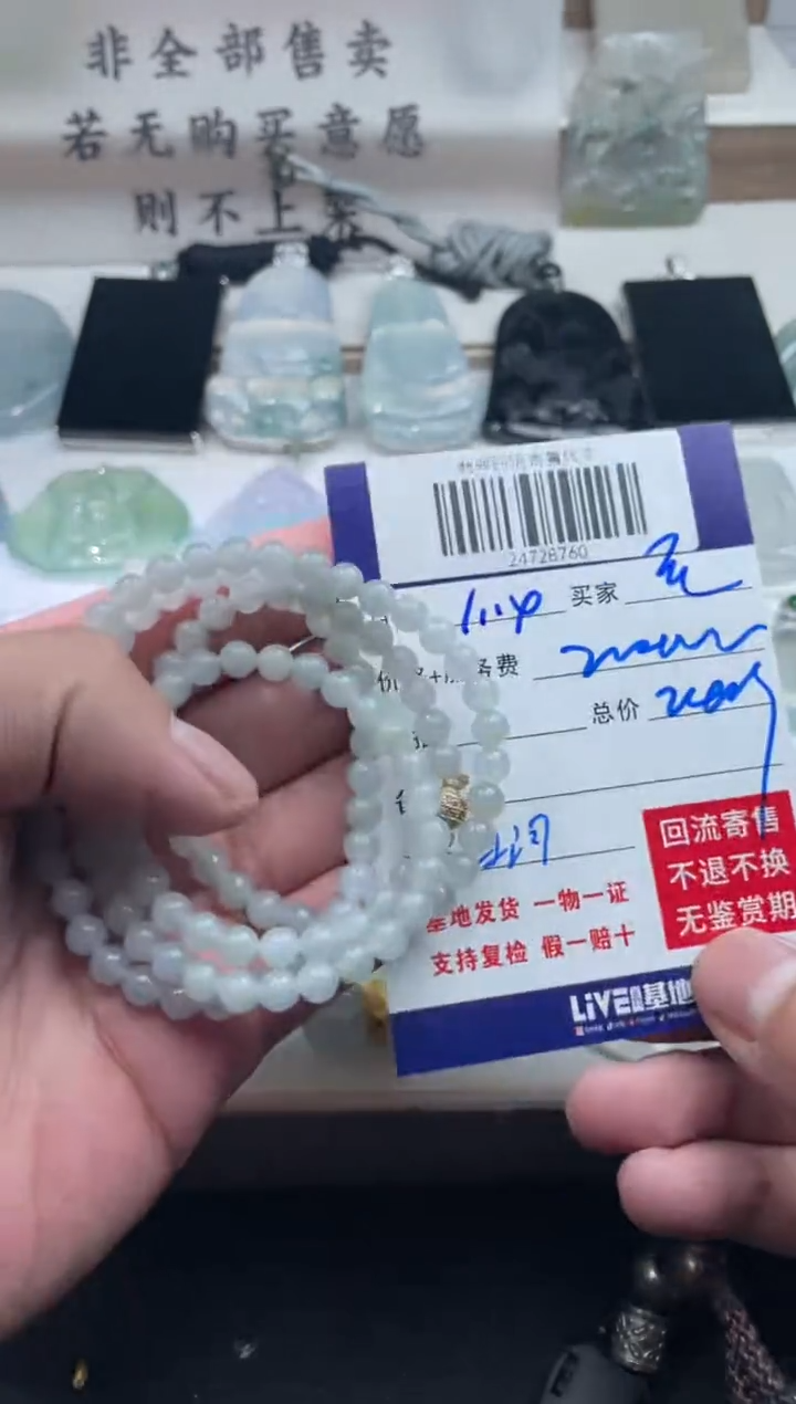 【闪购商品】定制翡翠未镶嵌24728760