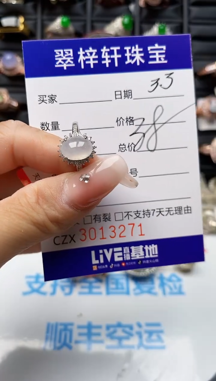 【闪购商品】翡翠戒指银S925镶嵌3271