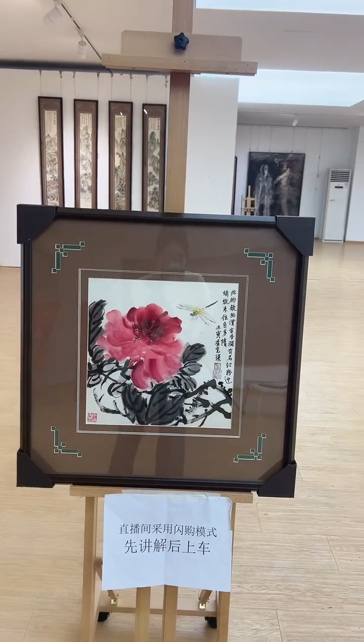 【闪购商品】绘画 李克瑛-1平尺-国画