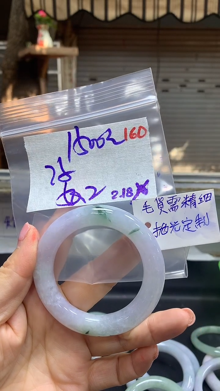 【闪购商品】定制翡翠未镶嵌毛货需精细抛光160多样手镯+1500元