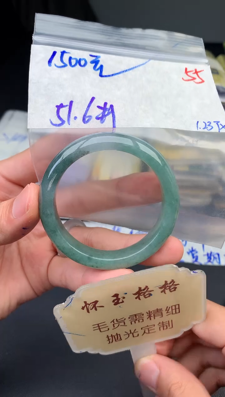 【闪购商品】定制翡翠未镶嵌毛货需精细抛光+55手镯1件+1500元