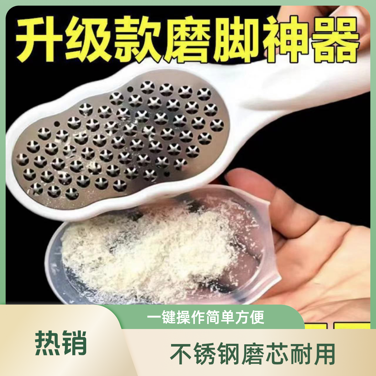 2026新款家用磨老茧工具脚底脚后跟打磨搓脚板男女通用清洁去脚部